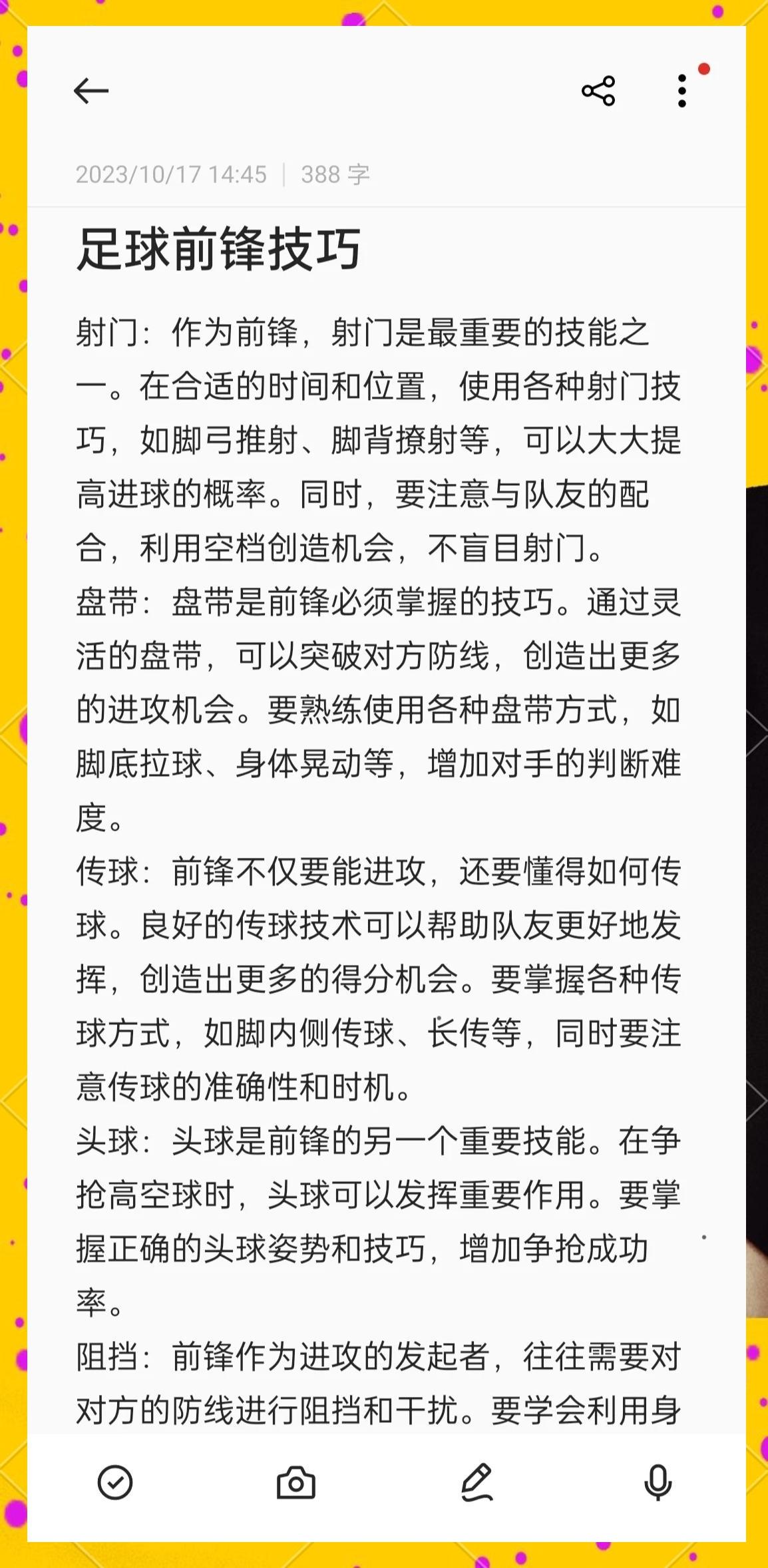 小前锋如何通过体能训练提升爆发力